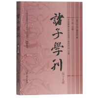 Seller image for Zhuzi SCIENCES (Nineteenth Series)(Chinese Edition) for sale by liu xing
