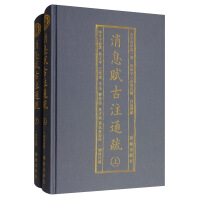 Seller image for Note the message on the ancient Shu Fu (Set 2 Volumes)(Chinese Edition) for sale by liu xing