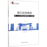 Seller image for Zhejiang government by law theory and practice of local third-party assessment of the think tank report(Chinese Edition) for sale by liu xing