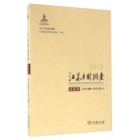 Imagen del vendedor de 2012 in Nantong. Jiangsu rural survey articles(Chinese Edition) a la venta por liu xing