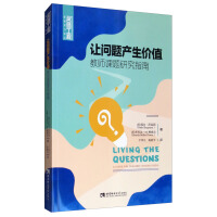 Seller image for To make it happen Value: Teachers guide research(Chinese Edition) for sale by liu xing