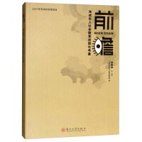 Immagine del venditore per Preview (minor social education of quality considerations)(Chinese Edition) venduto da liu xing