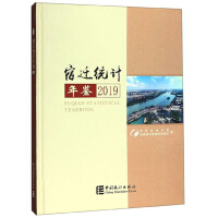 Immagine del venditore per Suqian Statistical Yearbook (2019)(Chinese Edition) venduto da liu xing