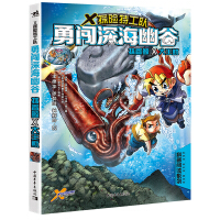Image du vendeur pour X Expedition Impossible: Dawn of the valley of deep-sea squid sperm whale king(Chinese Edition) mis en vente par liu xing