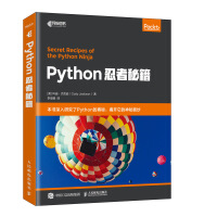 Seller image for Python Ninja Cheats (asynchronous books produced)(Chinese Edition) for sale by liu xing