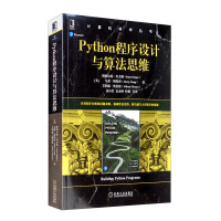 Seller image for Python programming and algorithms thinking(Chinese Edition) for sale by liu xing