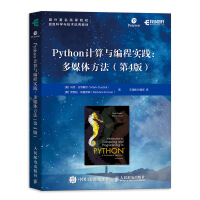 Seller image for Calculation and Display Python programming practice methods Edition (asynchronous Book Publisher) 4(Chinese Edition) for sale by liu xing