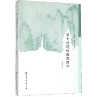 Immagine del venditore per Dongyang Science Song and Yuan Dynasties(Chinese Edition) venduto da liu xing