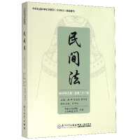 Immagine del venditore per Civil Law (twenty-three volumes) civil law(Chinese Edition) venduto da liu xing