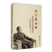 Immagine del venditore per Xiangyu spirit with two outside school history and cultural Reader(Chinese Edition) venduto da liu xing