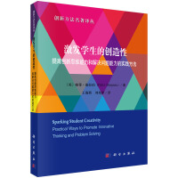 Imagen del vendedor de Practices to improve creative thinking and problem-solving ability: to stimulate students' creativity(Chinese Edition) a la venta por liu xing