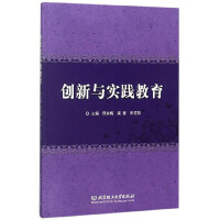 Seller image for Innovation and Practice of Education(Chinese Edition) for sale by liu xing