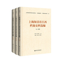 Seller image for Shanghai educated youth in Jiangxi Selected Historical Data (Set 3 Volumes)(Chinese Edition) for sale by liu xing
