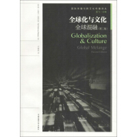 Image du vendeur pour Globalization and Culture: Global Hunrong (2nd Edition)(Chinese Edition) mis en vente par liu xing