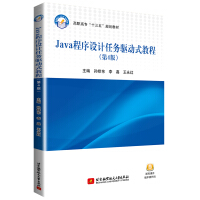 Immagine del venditore per Java programming task-driven tutorial (4th Edition)(Chinese Edition) venduto da liu xing