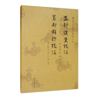 Immagine del venditore per Yi Department of talk School Notes. Sichuan are copied miscellaneous school note(Chinese Edition) venduto da liu xing