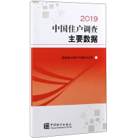 Immagine del venditore per China Household Survey in (2019)(Chinese Edition) venduto da liu xing