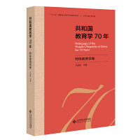 Imagen del vendedor de 70 years of Education of the Republic of Special Education Volume(Chinese Edition) a la venta por liu xing