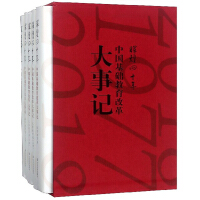 Imagen del vendedor de Brilliant four decades: Chinese Basic Education Reform Memorabilia (set of 5)(Chinese Edition) a la venta por liu xing