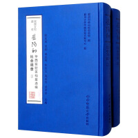 Seller image for Republican James Yen Rural Reconstruction Experimental Zone West Selected Archives: Social Survey (suit 1-2 copies)(Chinese Edition) for sale by liu xing