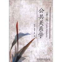 Imagen del vendedor de Public Relations (2nd edition)(Chinese Edition) a la venta por liu xing