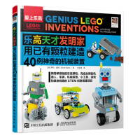 Imagen del vendedor de Lego genius inventor particles have been built with 40 cases of miraculous machinery(Chinese Edition) a la venta por liu xing