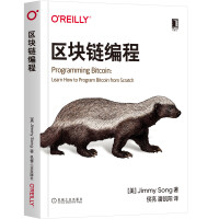 Immagine del venditore per Programming block chain(Chinese Edition) venduto da liu xing