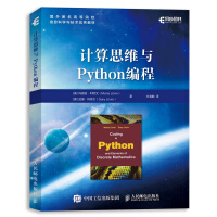 Immagine del venditore per Calculation thinking and Python programming (Asynchronous Book Publisher)(Chinese Edition) venduto da liu xing