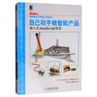 Image du vendeur pour DIY intelligence products: Embedded JavaScript implementation(Chinese Edition) mis en vente par liu xing