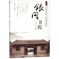 Immagine del venditore per Silver Kang College Chinese Academy Culture Series(Chinese Edition) venduto da liu xing