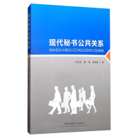 Immagine del venditore per Modern public relations secretary(Chinese Edition) venduto da liu xing