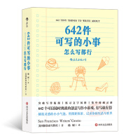 Imagen del vendedor de 642 can write little things: how to write all right(Chinese Edition) a la venta por liu xing