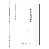 Immagine del venditore per Language Protection Series: Buyi language Adverbs(Chinese Edition) venduto da liu xing