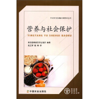 Seller image for Nutrition and Social Protection(Chinese Edition) for sale by liu xing