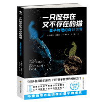 Immagine del venditore per There is neither a cat nor existence - the wonderful world of quantum physics(Chinese Edition) venduto da liu xing