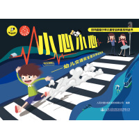 Seller image for CAUTION - children develop awareness of road safety picture books(Chinese Edition) for sale by liu xing