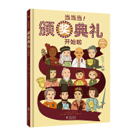 Seller image for No known celebrity biography Dangdang when! Awards ceremony began Rights(Chinese Edition) for sale by liu xing