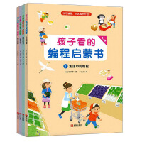 Immagine del venditore per Children watch programming enlightening book (Series 2)(Chinese Edition) venduto da liu xing