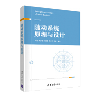 Immagine del venditore per Servo system theory and design(Chinese Edition) venduto da liu xing