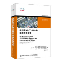 Imagen del vendedor de Internet of Things (IoT) Security choreography and automation (asynchronous books produced)(Chinese Edition) a la venta por liu xing