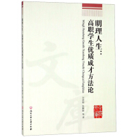 Image du vendeur pour Sensible life: high-quality vocational students taught methodology(Chinese Edition) mis en vente par liu xing