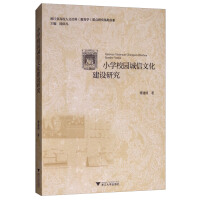 Seller image for Primary School Campus Faith Culture(Chinese Edition) for sale by liu xing