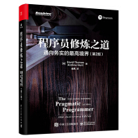 Imagen del vendedor de The Pragmatic Programmer: access to the highest level of pragmatic (2nd Edition) (Bowen viewpoint produced)(Chinese Edition) a la venta por liu xing