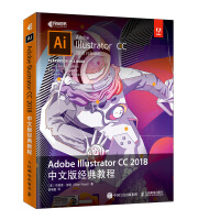 Seller image for Adobe Illustrator CC 2018 Chinese version of the classic tutorial (asynchronous books produced)(Chinese Edition) for sale by liu xing