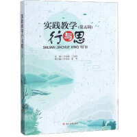 Seller image for Practice teaching line and thinking (5 series)(Chinese Edition) for sale by liu xing