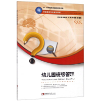 Immagine del venditore per Preschool Kindergarten class management professional planning materials(Chinese Edition) venduto da liu xing