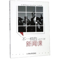 Immagine del venditore per The news is not the same class(Chinese Edition) venduto da liu xing