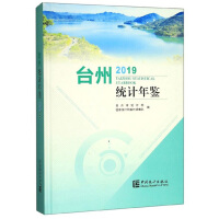 Seller image for Taizhou Statistical Yearbook (2019)(Chinese Edition) for sale by liu xing