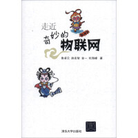 Image du vendeur pour Approached the wonderful things(Chinese Edition) mis en vente par liu xing