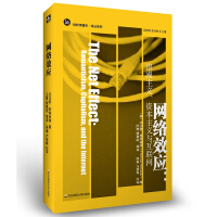 Seller image for Network Effect: Romanticism. Capitalism and the Internet(Chinese Edition) for sale by liu xing